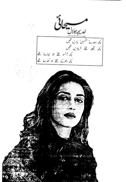 Maseehai novel pdf by Khudija Jalal