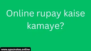 Online rupay kaise kamaye?