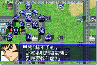 Super_Robot_Taisen_J_V1.0_Starteams_CHT.203