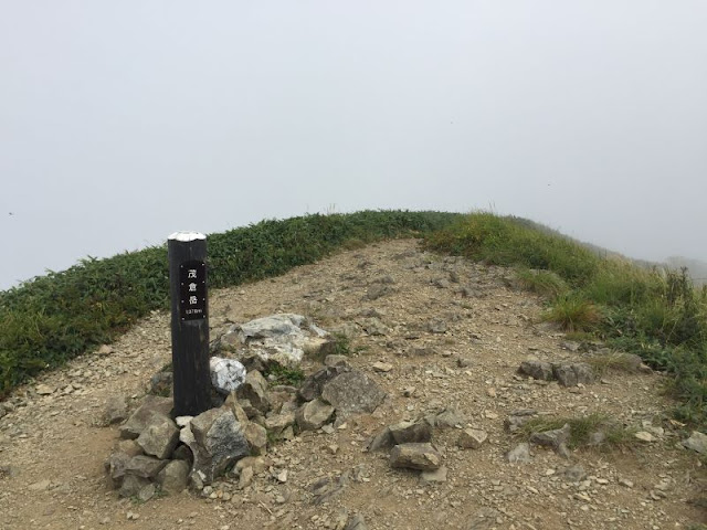 茂倉岳の山頂