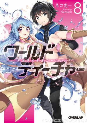 吉乃そらｘネコ光一ｘnardack ワールド ティーチャー 異世界式教育エージェント 第01 08巻 Zip Rar 無料 ダウンロード Cmczip Com