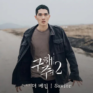 neoreun du soneun biteuldaeneun eokkae wiro ppeodeogago The Vane - Savior (Save Me 2 OST Part 3) Lyrics