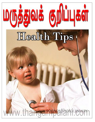 health tips for all 