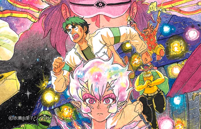 Sazan y la chica del cometa (Sazan to Suisei no Shoujo) manga - Yuriko Akase - Héroes de Papel
