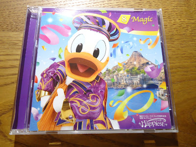 【ディズニーのCD】TDR　BGM　「東京ディズニーリゾート・ミュージックコレクション"ハピエスト" 　VOL.8」