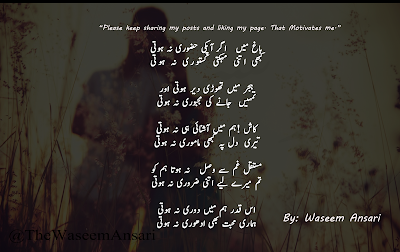 Ghazal on Adhoori Mohabbat