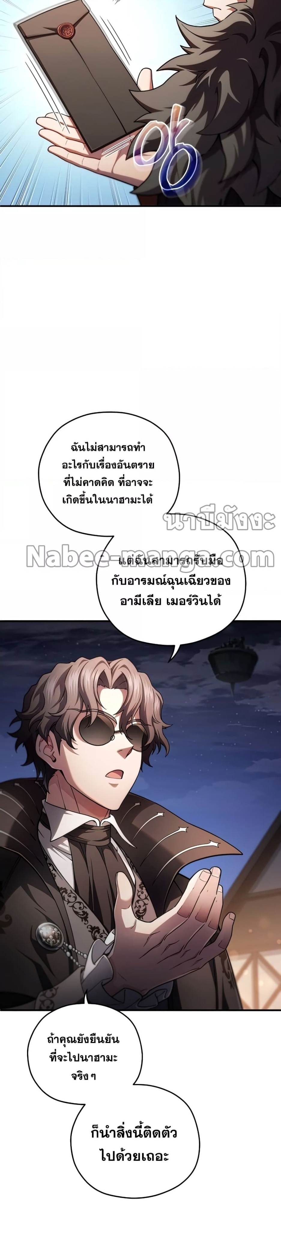 Damn Reincarnation ตอนที่ 50