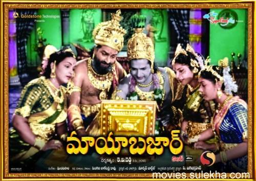 Mayabazar -Colour- (2010) Telugu Movie Watch Online