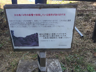 「山中城跡」台風被害ついての説明看板