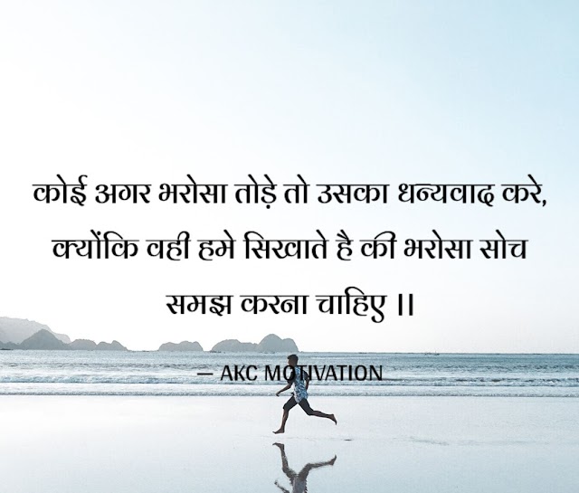 Short Inspirational Quotes About Life And Struggle In Hindi