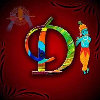 Janmashtami Whatsapp DP