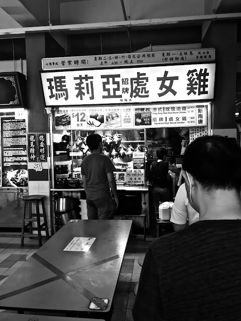 Ma Li Ya Virgin Chicken (瑪莉亞處女雞), Chinatown Food Centre