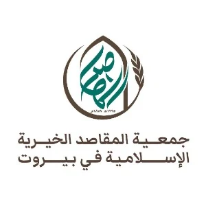 شعار جمعية المقاصد الخيرية الإسلامية