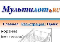 Интернет-магазин 'Мультилот.ru'. Рязань