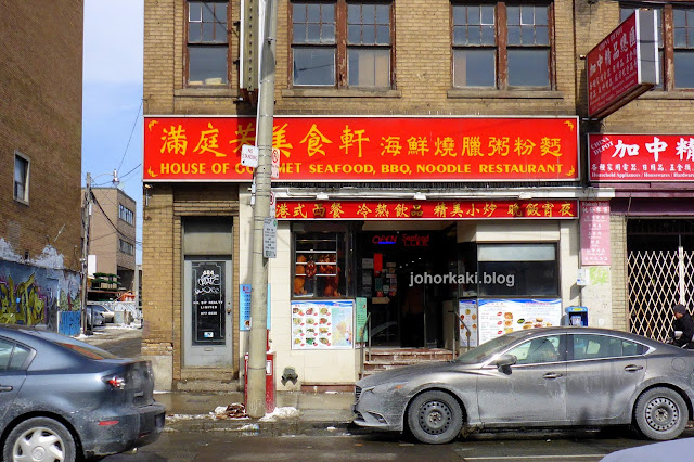 House-of-Gourmet-Toronto-Chinatown