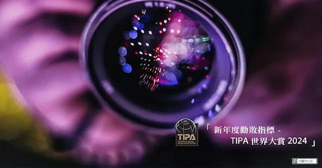 TIPA Award 2024 / TIPA 世界大賞 2024