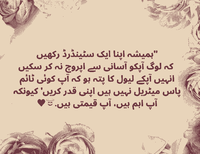  100+ Best Collection Of Urdu Poetry