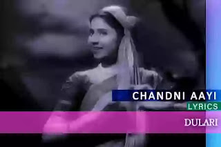 चांदनी आई, Chandni Aayi song Lyrics, Movie : Dulari by Naushad