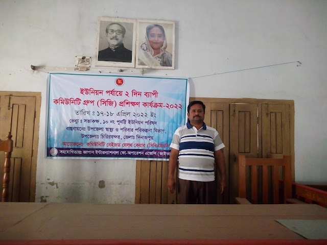 কমিউনিটি ক্লিনিক  (সিজি গ্রূপ) ২ দিন ব্যপি প্রশিক্ষন