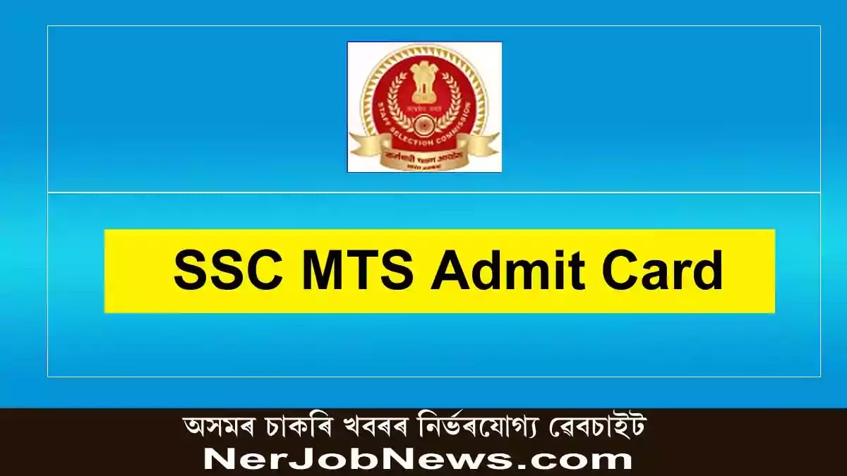 SSC MTS Admit Card 2023 – Check Admit Card Details & Download