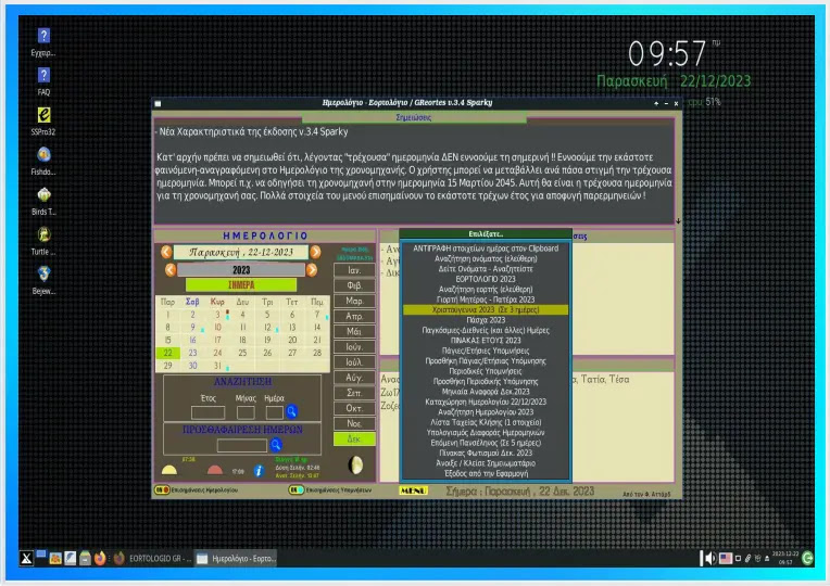 Εορτολόγιο -Ημερολόγιο : Eλληνική εφαρμογή προσωπικού ημερολογίου  για  linux