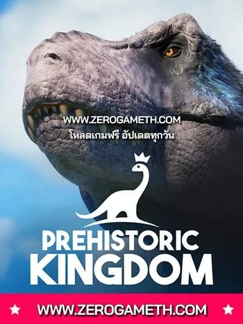 โหลดเกม PC Prehistoric Kingdom