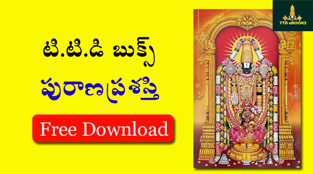 Telugu books download