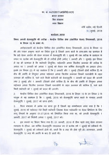 Rule 10 Clarification_CCS(RP) Rules 2016_Hindi_0_Page_1