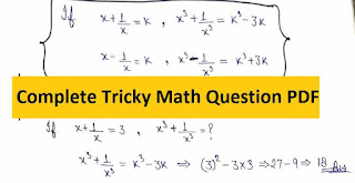 Competitive Exam Maths Tricks in Hindi