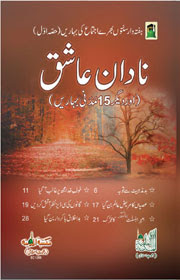 nadan aashiq islamic book