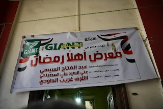 نائب محافظ قنا يفتتح معرضين لأهلا رمضان بنجع حمادي