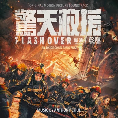 Flashover Soundtrack Anthony Chue