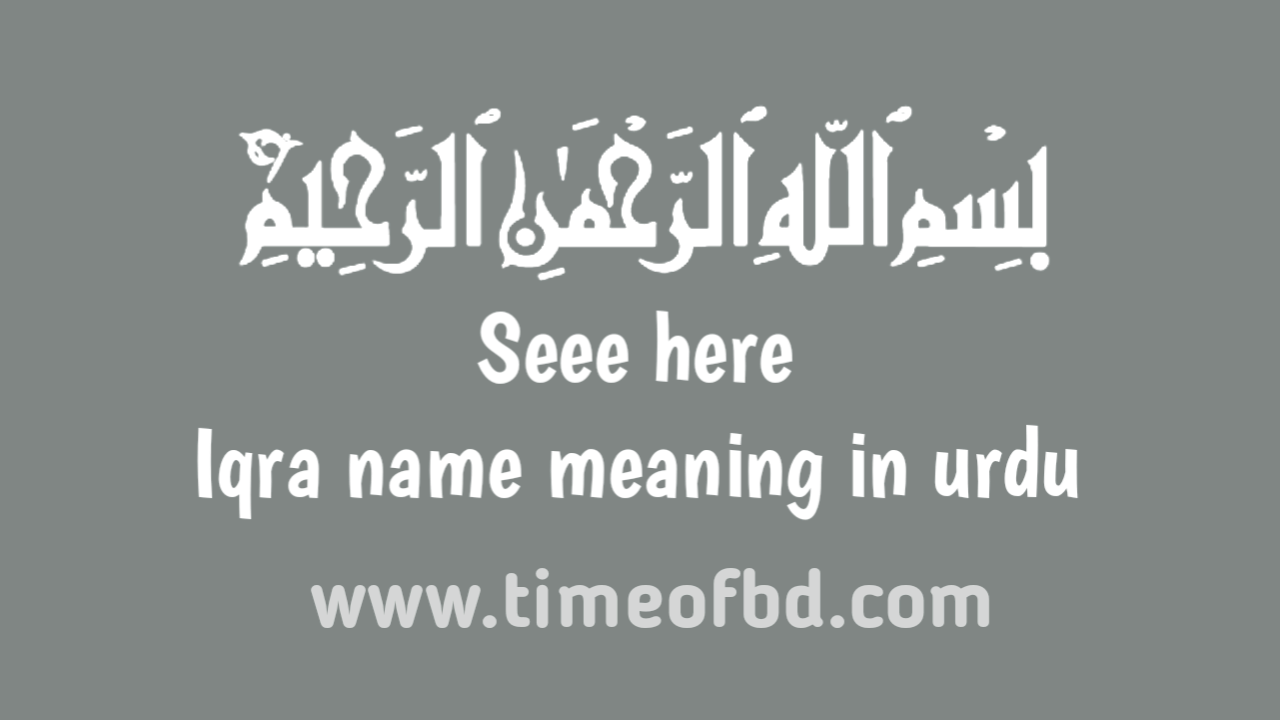 Iqra name meaning in urdu, اقرا نام کا مطلب اردو میں ہے