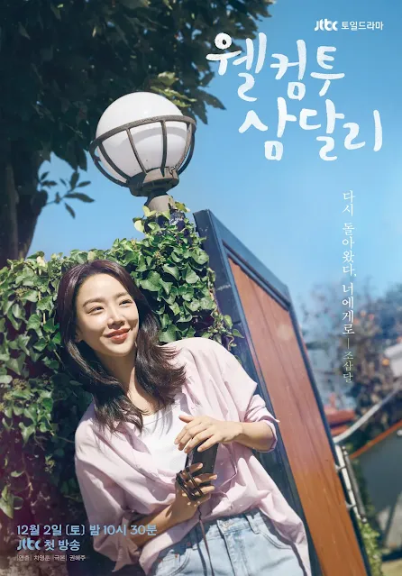 Welcome-to-Samdali-Drama-Poster-Shin-Hye-Sun-Smiling-while-Holding-a-Phone