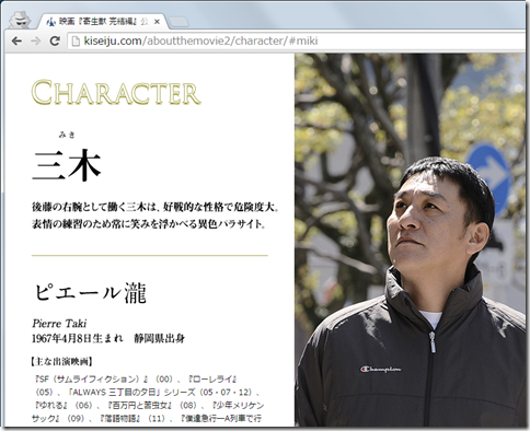 映画 寄生獣 完結編 を見てきた感想 見所はやはり田宮良子 深津絵里 静岡探検倶楽部