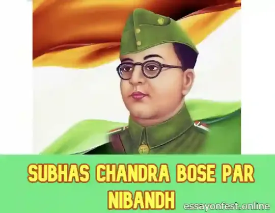 Subhas Chandra Bose Par Nibandh