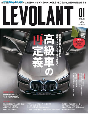 LE VOLANT(ル・ボラン) 2023年01月号 