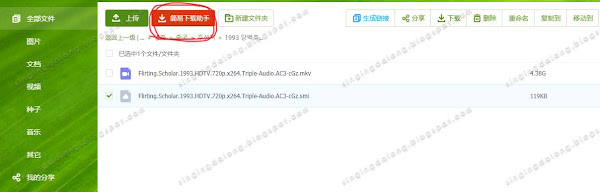 Baidu webpage high-speed downloader |百度网盘简易下载助手