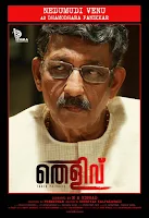 nedumudi venu, thelivu in english, thelivu malayalam movie, thelivu film, malayalam film thelivu, thelivu images, thelivu, mallurelease