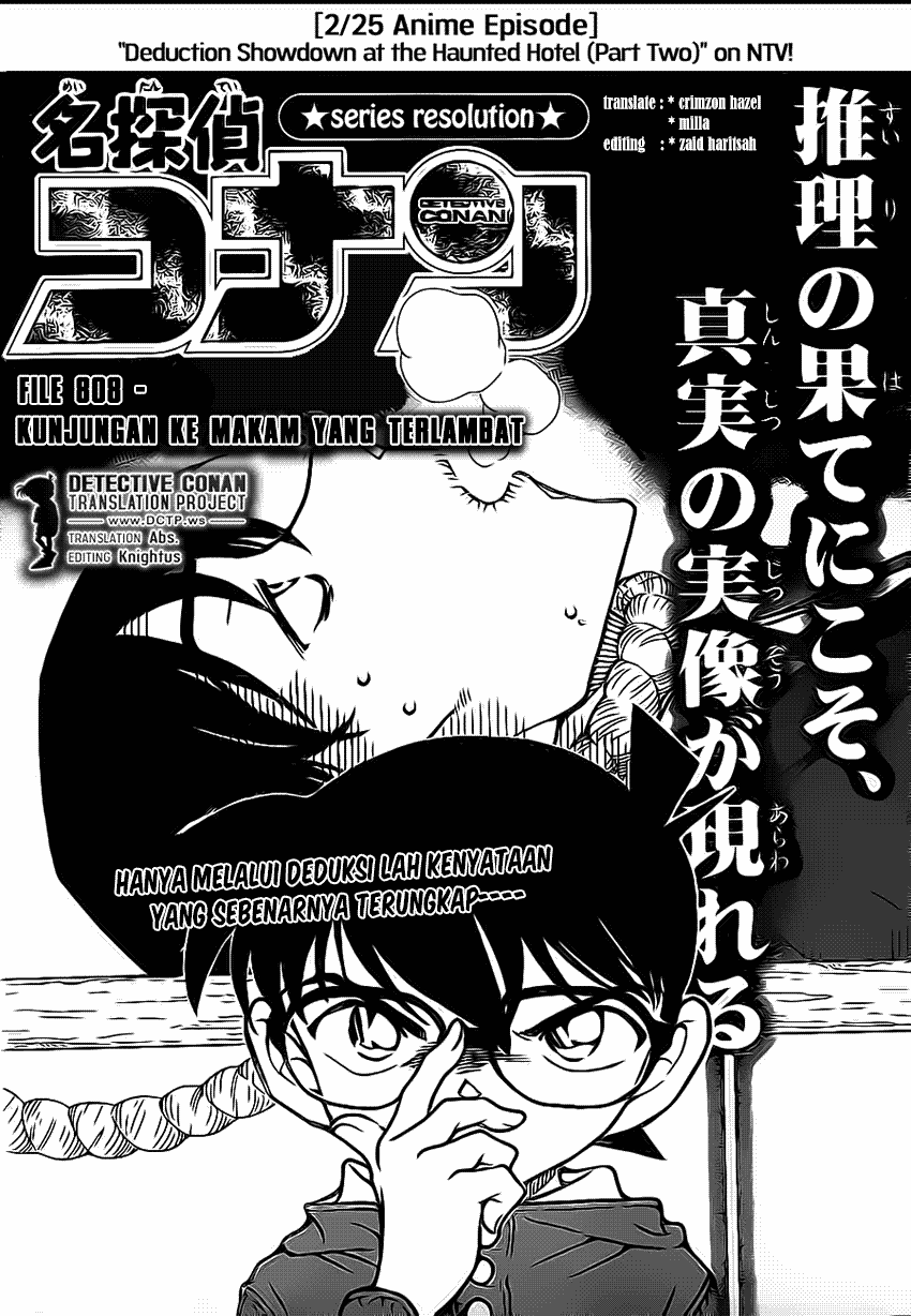 Baca Manga, Baca Komik, Detective Conan Chapter 808, Detective Conan File 808 Indo, Detective Conan 808 Bahasa Indonesia, Detective Conan 808 Online