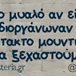 Προβολή άλμπουμ