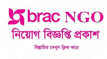 এনজিও নিয়োগ বিজ্ঞপ্তি ২০২৪, এনজিও নিয়োগ ২০২৪, এনজিও চাকরির খবর ২০২৪, এনজিও চাকরি ২০২৪, এনজিও জব সার্কুলার ২০২৪, পদক্ষেপ এনজিও নিয়োগ বিজ্ঞপ্তি ২০২৪, আশা এনজিও নিয়োগ বিজ্ঞপ্তি ২০২৪, আশা এনজিও নিয়োগ ২০২৪, আশা এনজিও চাকরির খবর ২০২৪, আশা এনজিও নিয়োগ বিজ্ঞপ্তি ২০২৪, আশা এনজিও মাঠকর্মী নতুন নিয়োগ বিজ্ঞপ্তি ২০২৪, গাক এনজিও নিয়োগ ২০২৪, সেবা এনজিও নিয়োগ বিজ্ঞপ্তি ২০২৪, ব্যুরো বাংলাদেশ এনজিও নিয়োগ ২০২৪, ব্যুরো বাংলাদেশ এনজিও নিয়োগ বিজ্ঞপ্তি ২০২৪, ব্যুরো বাংলাদেশ এনজিও নিয়োগ ২০২৪, দিশা এনজিও নিয়োগ ২০২৪, উদ্দীপন এনজিও নিয়োগ ২০২৪, পপি এনজিও নিয়োগ ২০২৪, ব্র্যাক এনজিও নিয়োগ বিজ্ঞপ্তি ২০২৪, ব্র্যাক এনজিও নিয়োগ ২০২৪, বিডি জব সার্কুলার ২০২৪, এস এস এস এনজিও নিয়োগ ২০২৪, চলমান এনজিও চাকরির খবর ২০২৪, রিক এনজিও নিয়োগ ২০২৪, বিজ এনজিও নিয়োগ ২০২৪, বীজ এনজিও নিয়োগ বিজ্ঞপ্তি ২০২৪, প্রশিকা এনজিও নিয়োগ ২০২৪, কোডেক এনজিও নিয়োগ ২০২৪, সিও এনজিও নিয়োগ ২০২৪, সিদীপ এনজিও নিয়োগ ২০২৪, সেতু এনজিও নিয়োগ ২০২৪, কারিতাস এনজিও নিয়োগ ২০২৪, পদক্ষেপ এনজিও নিয়োগ ২০২৪, নবলোক এনজিও নিয়োগ বিজ্ঞপ্তি ২০২৪, উদ্দিপন এনজিও নিয়োগ ২০২৪, টি এম এস এস এনজিও নিয়োগ ২০২৪, এইচএসসি পাশে এনজিও চাকরি ২০২৪, টিএমএসএস এনজিও নিয়োগ ২০২৪, বাইস এনজিও নিয়োগ ২০২৪, প্রত্যাশী এনজিও নিয়োগ ২০২৪, আশ্রয় এনজিও নিয়োগ ২০২৪, সি এস এস এনজিও নিয়োগ ২০২৪, রিসডা বাংলাদেশ এনজিও নিয়োগ ২০২৪, সাস এনজিও নিয়োগ ২০২৪, ভার্ক এনজিও নিয়োগ ২০২৪, এসএসএস এনজিও নিয়োগ ২০২৪, এম এস এস এনজিও নিয়োগ ২০২৪, সোপিরেট এনজিও নিয়োগ ২০২৪, কক্সবাজার এনজিও চাকরির খবর ২০২৪, গাক এনজিও নিয়োগ ২০২৪ apply, গাক এনজিও নিয়োগ ২০২৪, ঘাসফুল এনজিও নিয়োগ ২০২ সুশীলন এনজিও নিয়োগ ২০২৪, sss এনজিও নিয়োগ ২০২৪