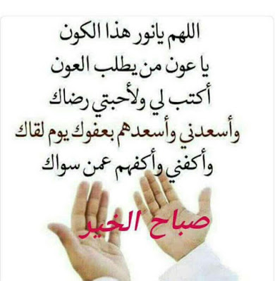 صورة دعاء