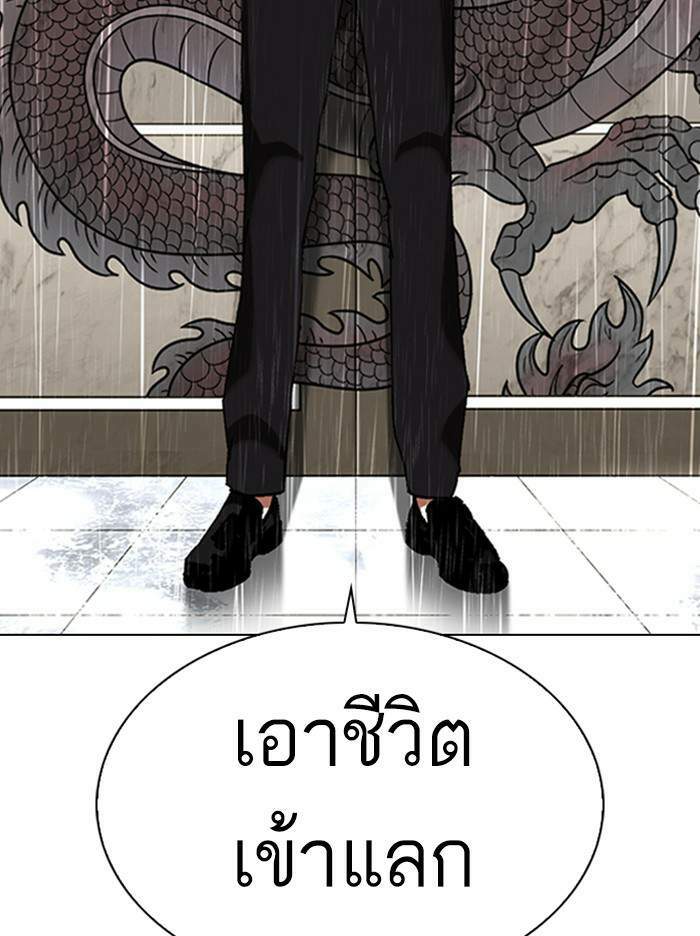 Lookism ตอนที่ 335