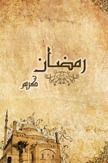 Islamic 2014 Wallpapers For iPhone Mobile Latest Desktops Wallpapers Free Download 2014 HD Images Pictures & Photos Cards Themes For Twitter or Facebook Covers & Profiles 1080p & 720p High Destination Beautifull World.