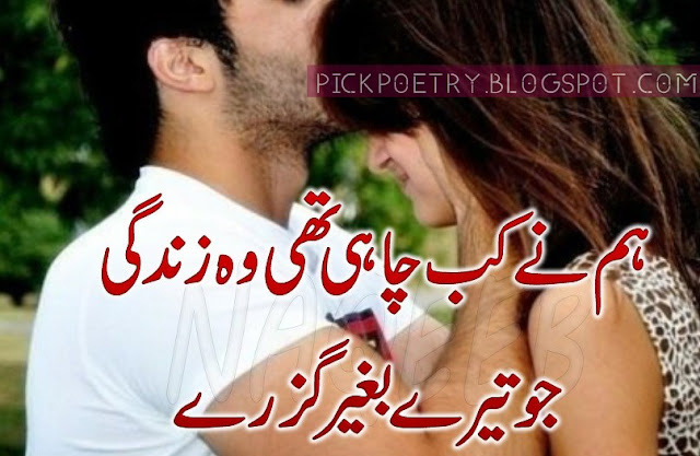 romantic two lines poetry