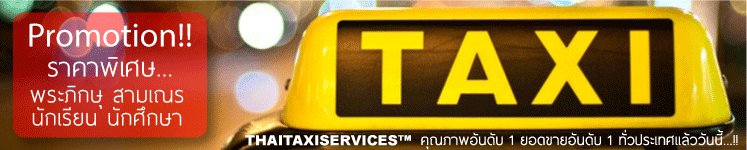 THAITAXISERVICES™