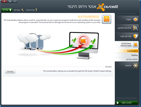 avast! 6 beta - new