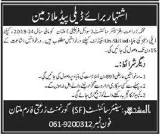 Agriculture Department Management Jobs In Multan 2024