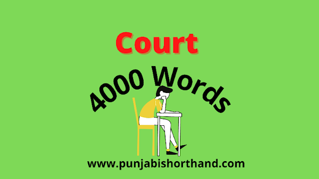 4000 Court Shorthand Words & Outlines [PDF]